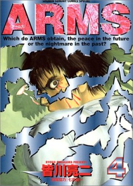 Manga - Manhwa - ARMS jp Vol.4