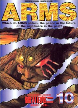 Manga - Manhwa - ARMS jp Vol.10