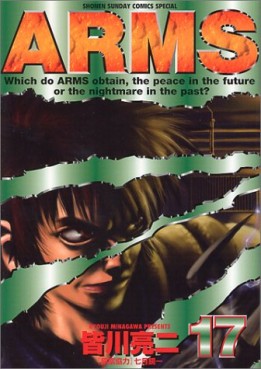 Manga - Manhwa - ARMS jp Vol.17