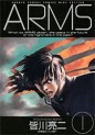 Manga - Manhwa - ARMS - Deluxe jp Vol.1