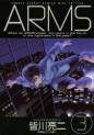 Manga - Manhwa - ARMS - Deluxe jp Vol.3