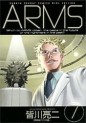 Manga - Manhwa - ARMS - Deluxe jp Vol.7
