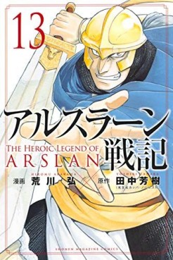 Manga - Arslan Senki jp Vol.13