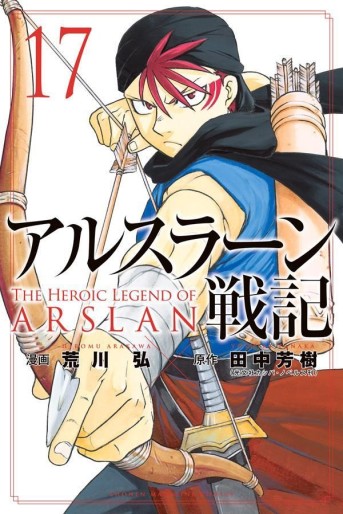 Manga - Manhwa - Arslan Senki jp Vol.17
