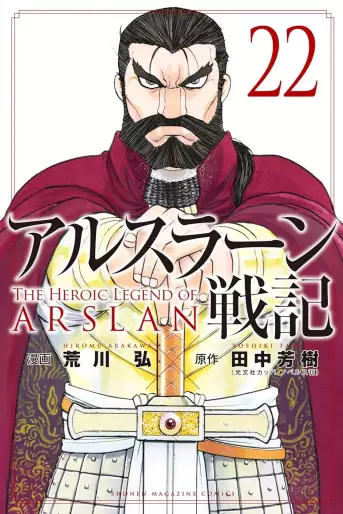 Manga - Manhwa - Arslan Senki jp Vol.22