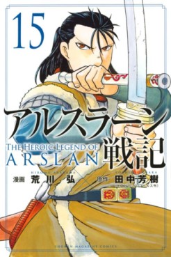 Manga - Arslan Senki jp Vol.15