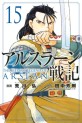 Manga - Manhwa - Arslan Senki jp Vol.15