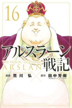 Manga - Arslan Senki jp Vol.16