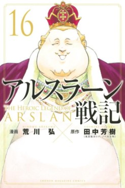 Manga - Manhwa - Arslan Senki jp Vol.16