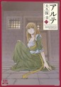 Manga - Manhwa - Arte jp Vol.13