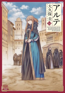Manga - Manhwa - Arte jp Vol.14