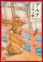 Manga - Manhwa - Arte jp Vol.16