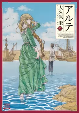 Arte jp Vol.21