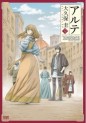 Manga - Manhwa - Arte jp Vol.9