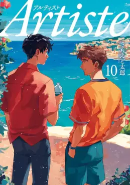 Artiste jp Vol.10