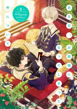 Manga - Manhwa - Aru Hi, Ohimesama ni Natte Shimatta Ken ni Tsuite jp Vol.2