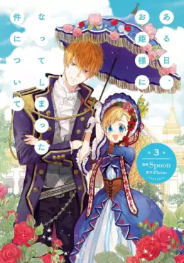 Manga - Manhwa - Aru Hi, Ohimesama ni Natte Shimatta Ken ni Tsuite jp Vol.3