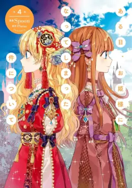 Manga - Manhwa - Aru Hi, Ohimesama ni Natte Shimatta Ken ni Tsuite jp Vol.4