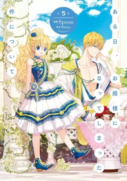 Manga - Manhwa - Aru Hi, Ohimesama ni Natte Shimatta Ken ni Tsuite jp Vol.5