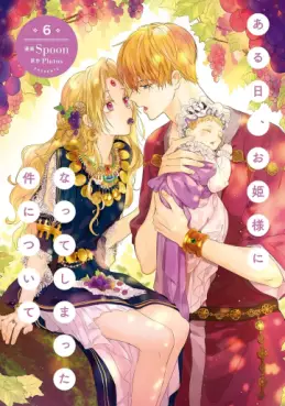 Manga - Manhwa - Aru Hi, Ohimesama ni Natte Shimatta Ken ni Tsuite jp Vol.6
