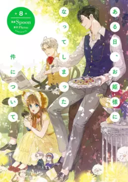 Manga - Manhwa - Aru Hi, Ohimesama ni Natte Shimatta Ken ni Tsuite jp Vol.8
