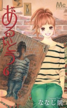 Manga - Manhwa - Aruitou jp Vol.6