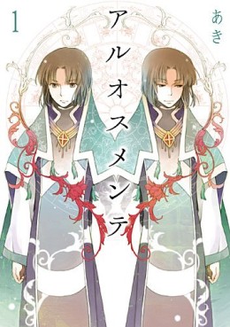 Manga - Manhwa - Aruosumente jp Vol.1