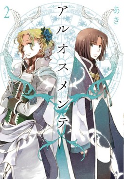 Manga - Manhwa - Aruosumente jp Vol.2