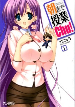 Manga - Manhwa - Asa Made Jugyô Chu! jp Vol.1
