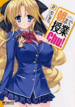 Manga - Manhwa - Asa Made Jugyô Chu! jp Vol.2