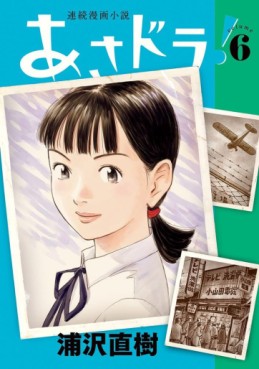 Manga - Manhwa - Asadora ! jp Vol.6