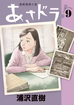 Asadora ! jp Vol.9