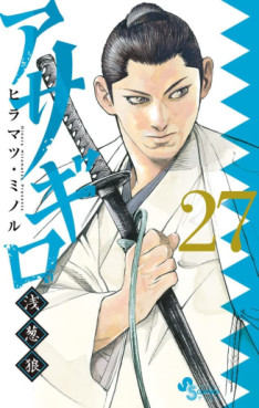 Manga - Manhwa - Asagiro - Asagi Ôkami jp Vol.27