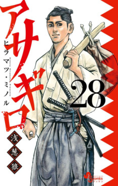 Asagiro - Asagi Ôkami jp Vol.28