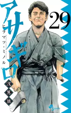 Manga - Manhwa - Asagiro - Asagi Ôkami jp Vol.29