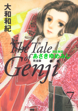 Manga - Manhwa - Genji Monogatari - Asakiyumemishi - Kanzenban jp Vol.7