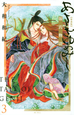 Manga - Manhwa - Genji Monogatari - Asakiyumemishi - Shinsôban jp Vol.3