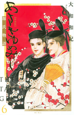 Manga - Manhwa - Genji Monogatari - Asakiyumemishi - Shinsôban jp Vol.6