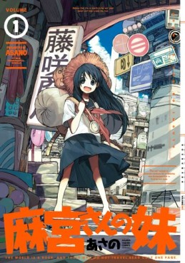 Manga - Manhwa - Asamiya-san no Imôto jp Vol.1
