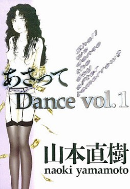 Manga - Manhwa - Asatte Dance - Ohta Shuppan Edition jp Vol.1