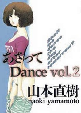 Manga - Manhwa - Asatte Dance - Ohta Shuppan Edition jp Vol.2