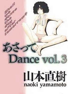 Manga - Manhwa - Asatte Dance - Ohta Shuppan Edition jp Vol.3