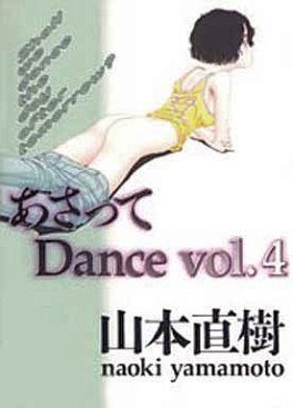 Manga - Manhwa - Asatte Dance - Ohta Shuppan Edition jp Vol.4
