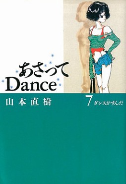 Manga - Manhwa - Asatte Dance - Yudachisha Edition jp Vol.7