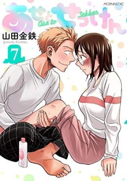 Manga - Manhwa - Ase to Sekken jp Vol.7