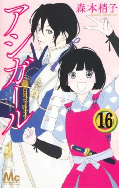 Manga - Manhwa - Ashi Girl jp Vol.16