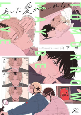 Manga - Manhwa - Ashita Ai kamo Shirenai jp Vol.0