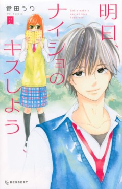 Manga - Manhwa - Ashita, Naisho no Kiss Shiyô jp Vol.2