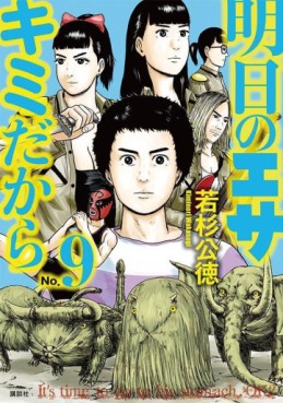 Manga - Manhwa - Ashita no Esa Kimi Dakara jp Vol.9