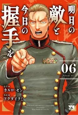 Ashita no Teki to Kyô no Akushu wo jp Vol.6